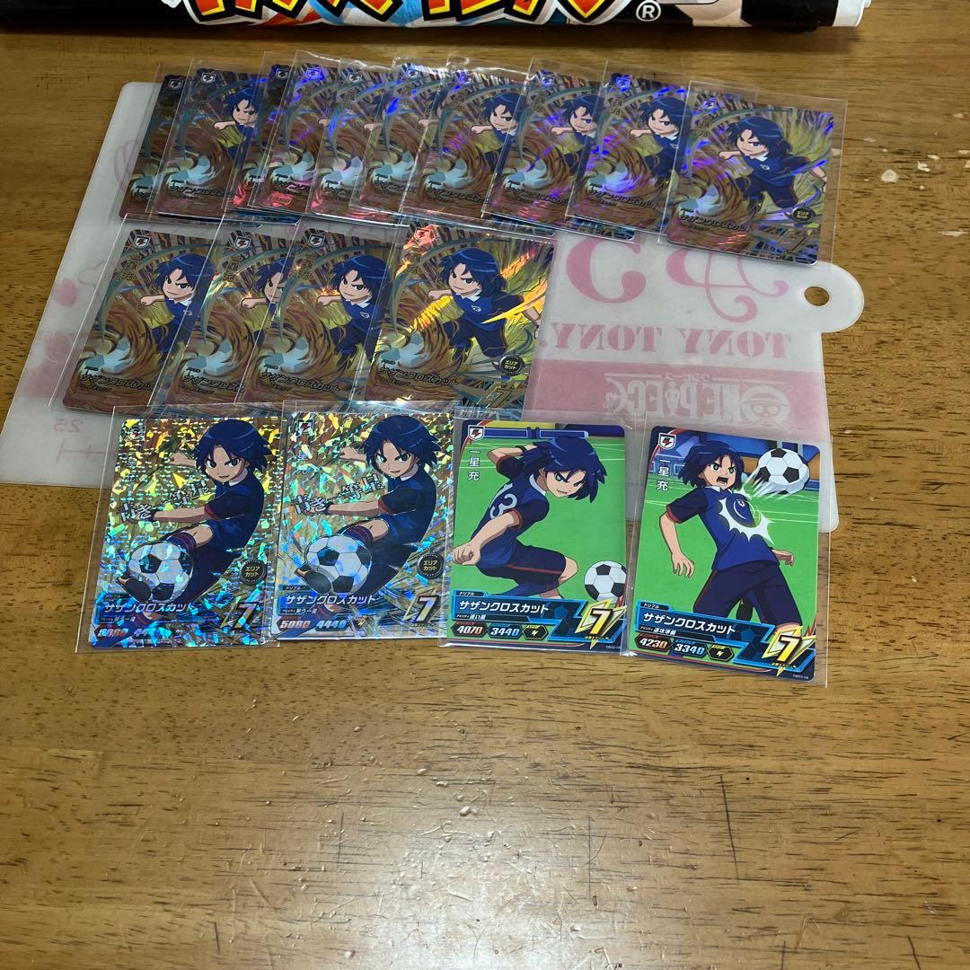 イナズマイレブン　一星充◯88