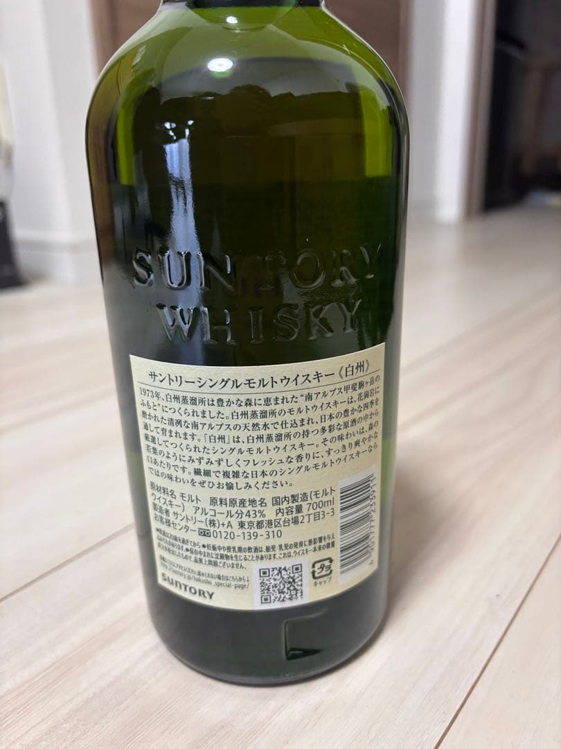 白州 THE HAKUSHU シングルモルトウイスキー 700ml