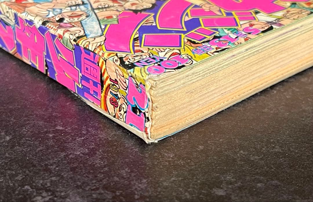 ●週刊少年マガジン 1973年 21号 ●あしたのジョー 最終回号 ちばてつや