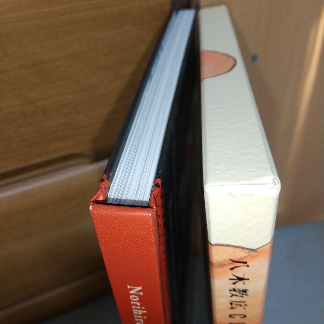 CLAYMORE画集 Memorabilia d01