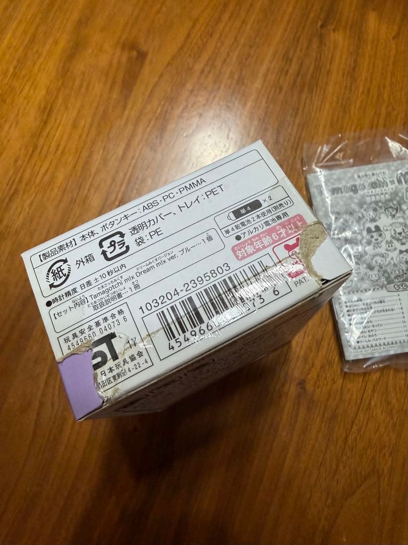 たまごっちm!x Dream m!x ver. ブルー