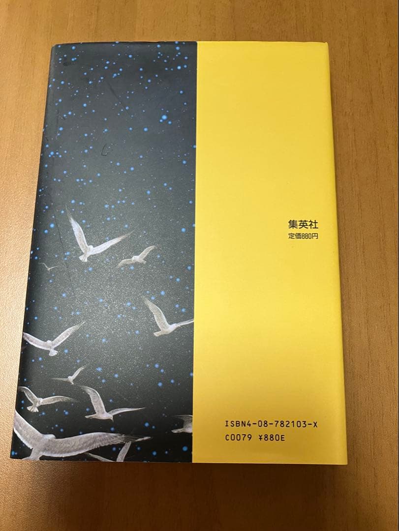 星の時計のLiddell 全3巻セット （内田善美）