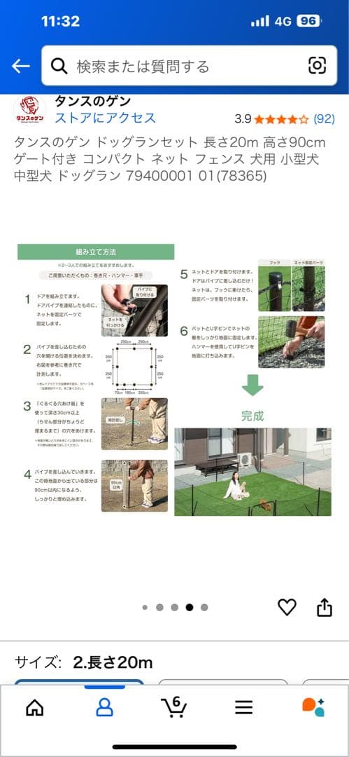 タンスのゲン ペット用フェンス 20m×90cm