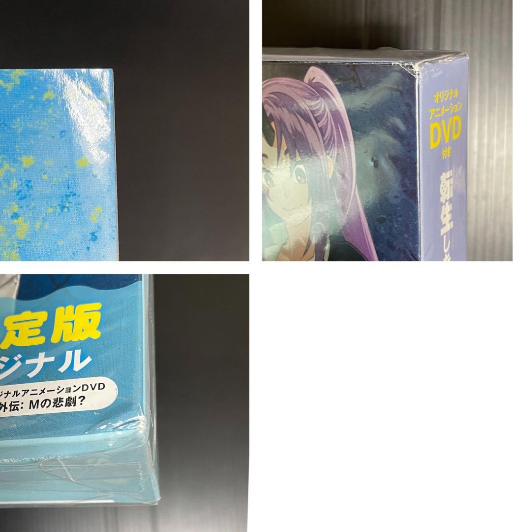 転生したらスライムだった件 限定版特装版セット