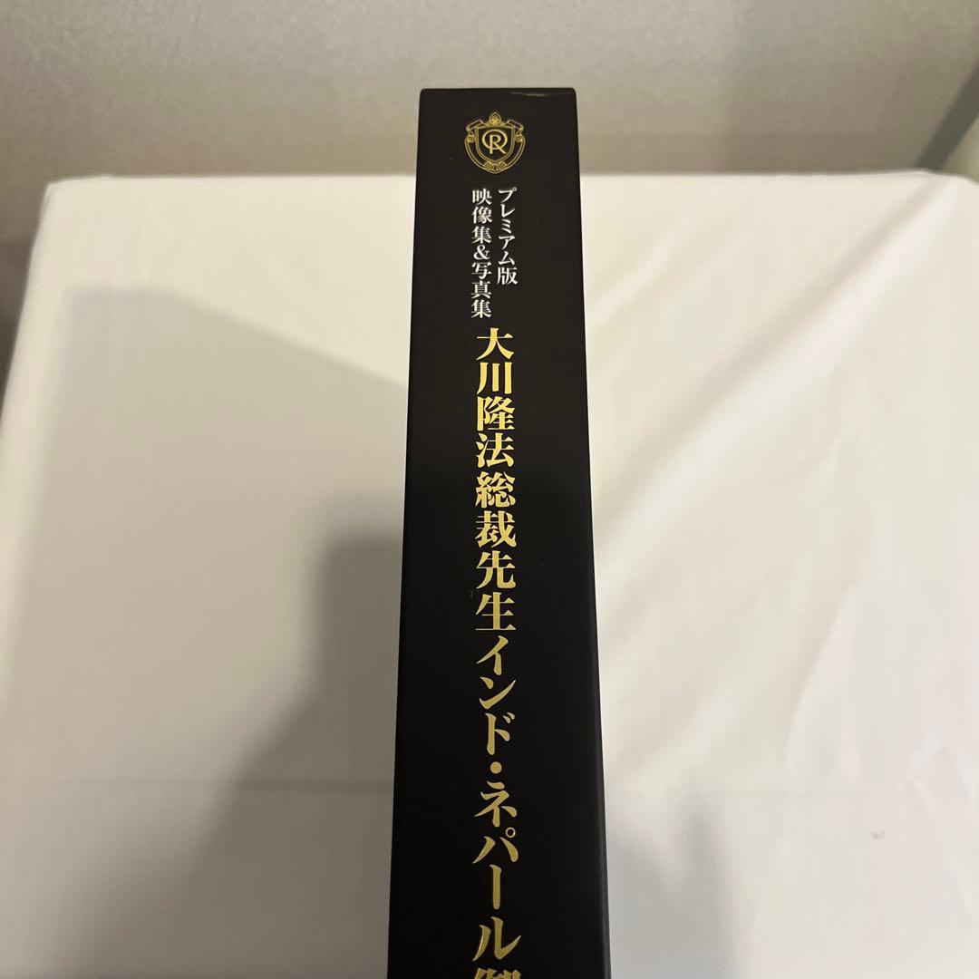 プレミアム版映像集&写真集大川隆法先生 インド•ネパール御巡錫の軌跡