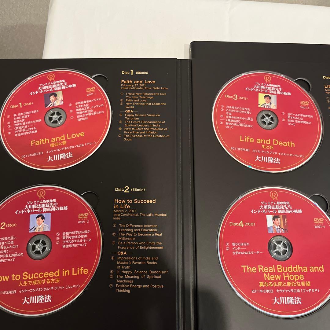 プレミアム版映像集&写真集大川隆法先生 インド•ネパール御巡錫の軌跡