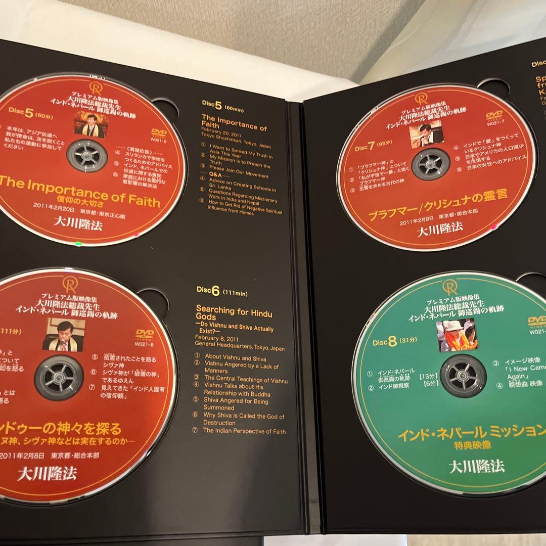 プレミアム版映像集&写真集大川隆法先生 インド•ネパール御巡錫の軌跡