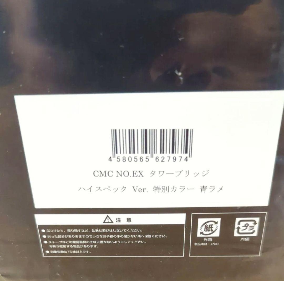 ピ*ネ様 キン肉マン　ロビンマスク　タワーブリッジ ハイスペック Ver. 特別