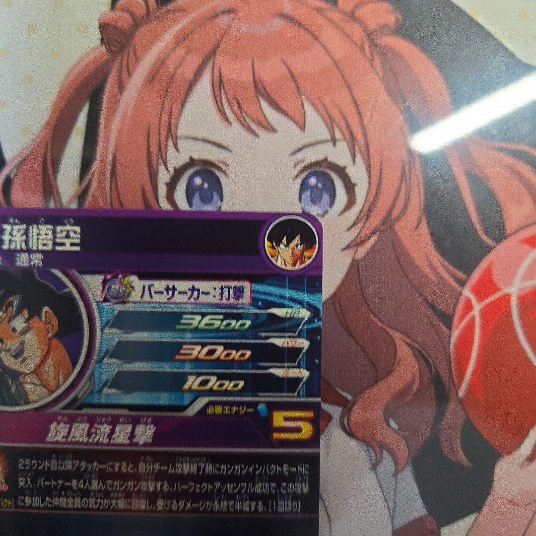 スーパードラゴンボールヒーローズ 孫悟空