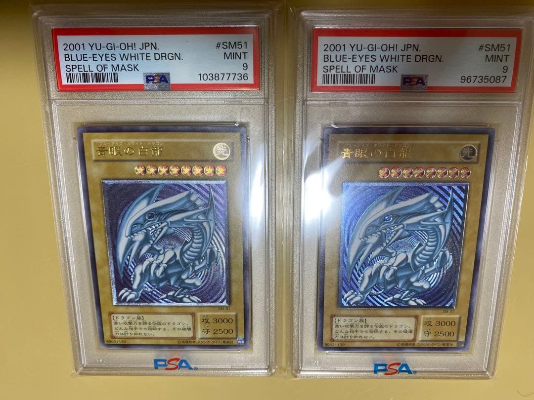 遊戯王　青眼の白龍　レリーフ　青艶　PSA9