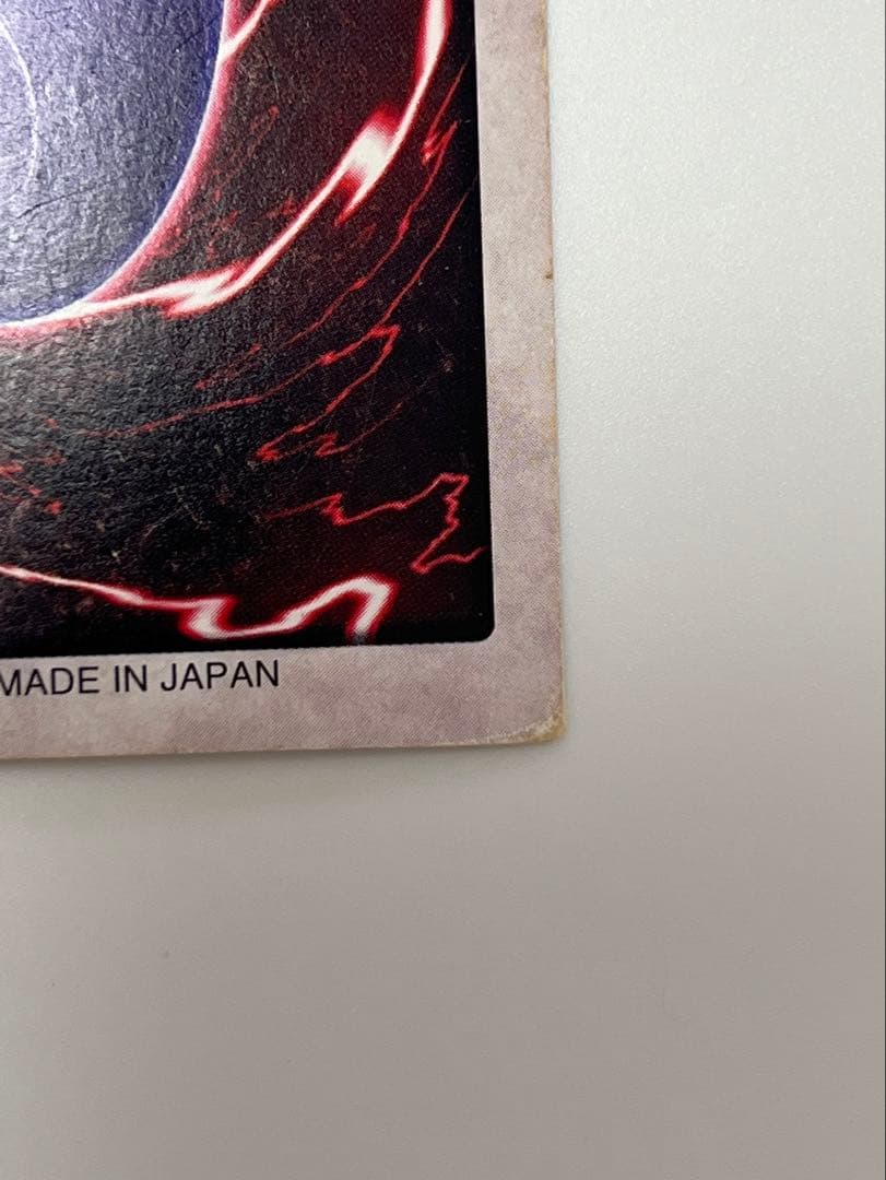 遊戯王 バンダイ版 1998年 青眼の白龍 ブルーアイズホワイトドラゴン