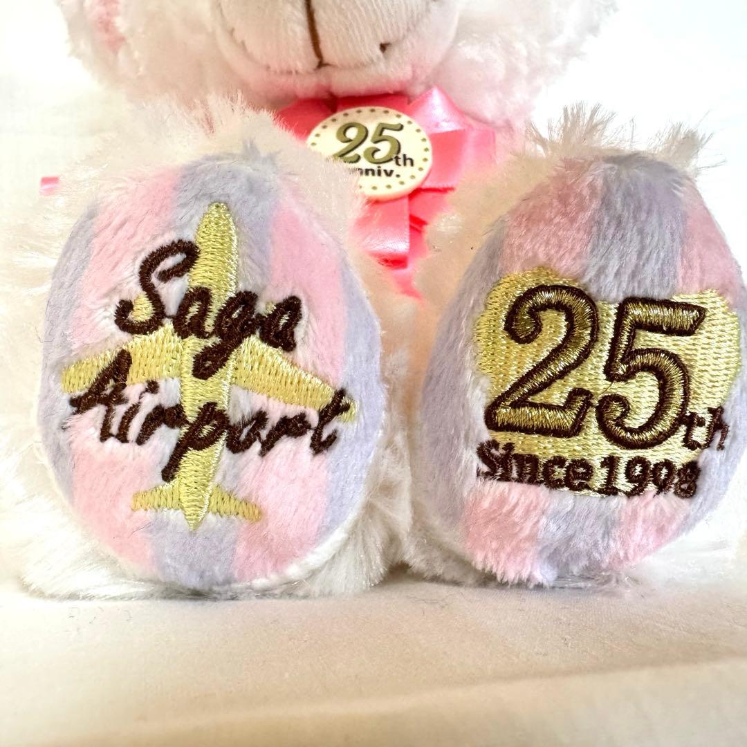 ご当地ベア　佐賀空港25thアニバーサリーベア 激レア