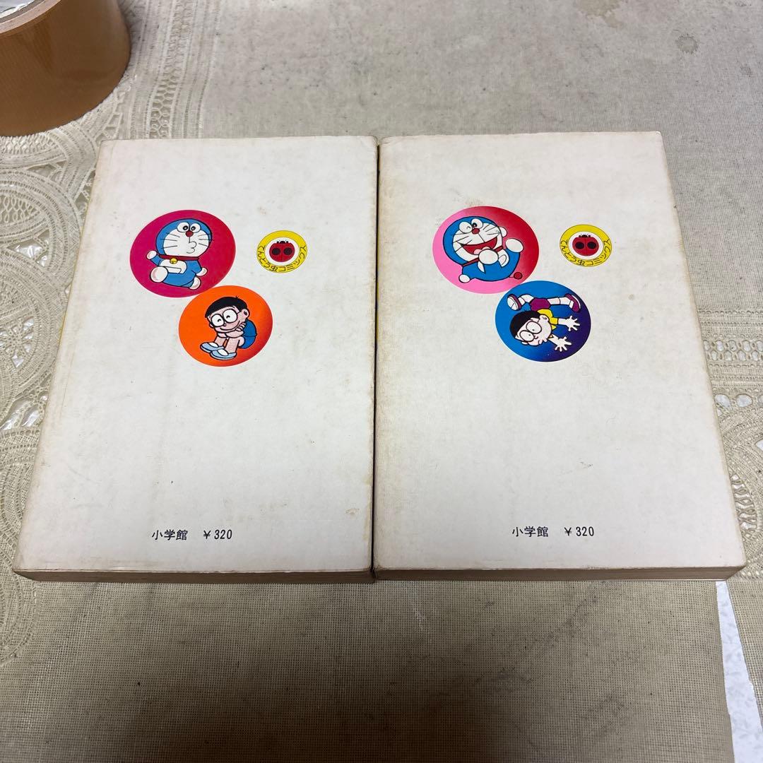ドラえもん ①②巻　藤子不二雄