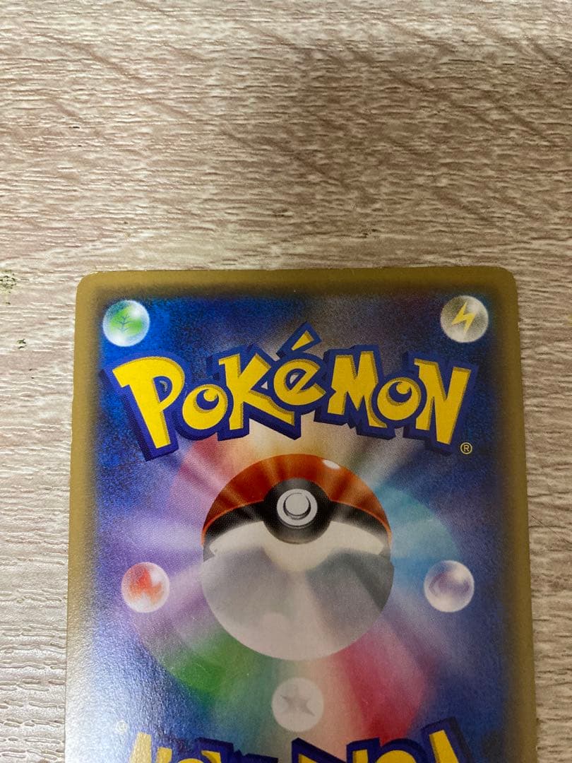 ピカチュウ RR CP3 ポケキュンコレクション 010/032