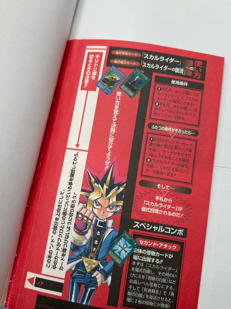 遊戯王 ザ・ヴァリュアブルブック セット 付録未開封