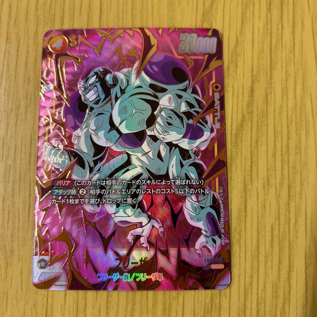 ドラゴンボールカード　フュージョンワールド　未知なる冒険　フリーザSCR