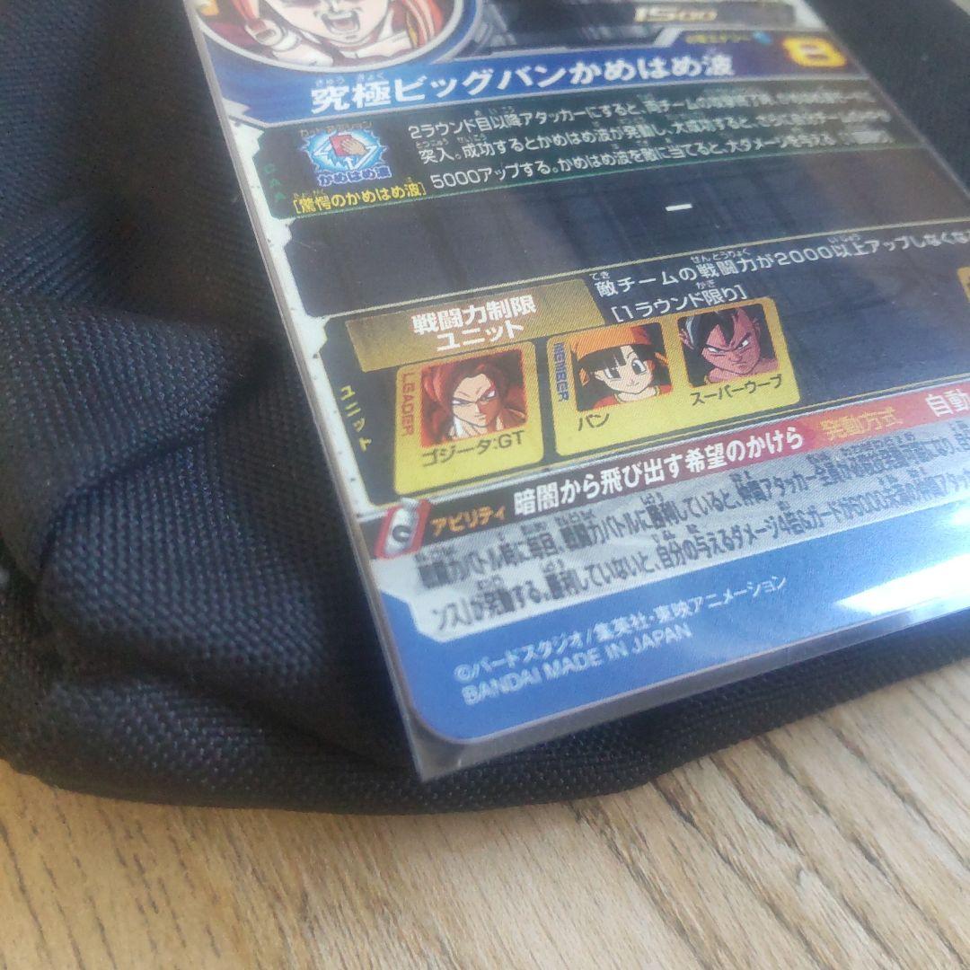 ⭕️bm6−sec3孫悟空 mm6−sec3ゴジータGT