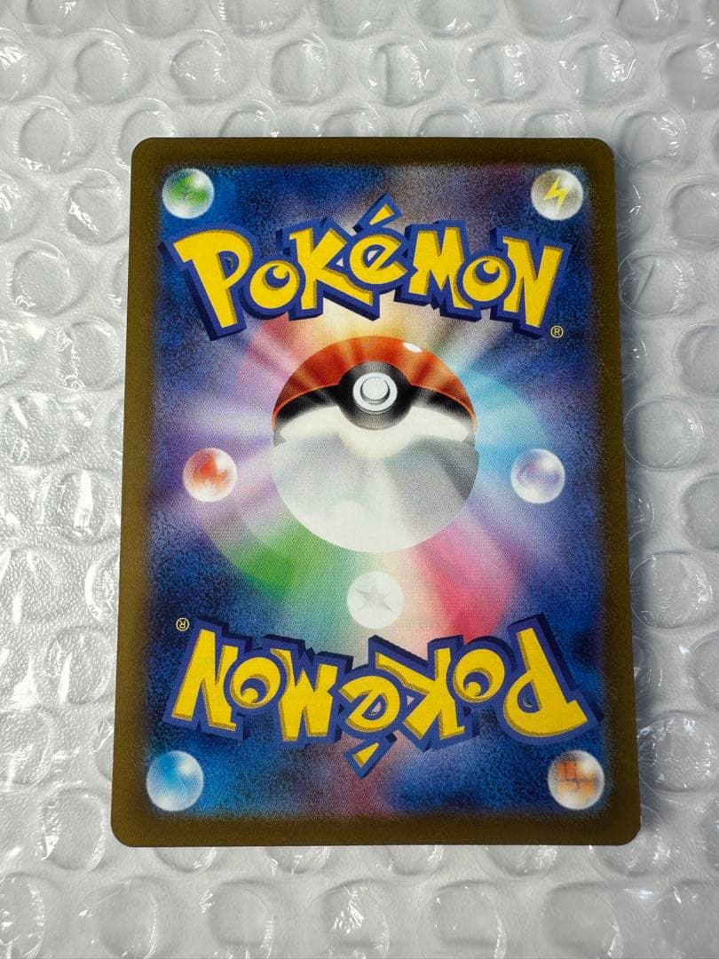 プテラV(106/100 SR)[SA]