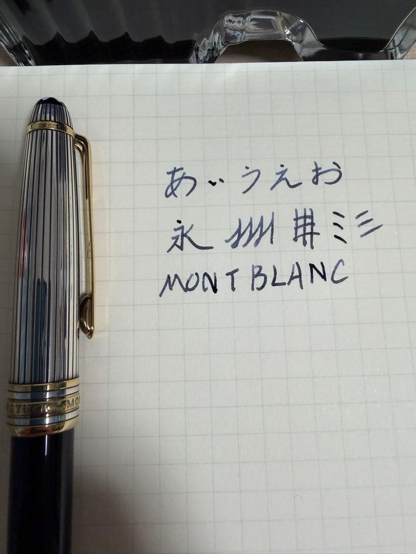 モンブラン　マイスターシュテュック　ソリテール　ドゥエ 1441