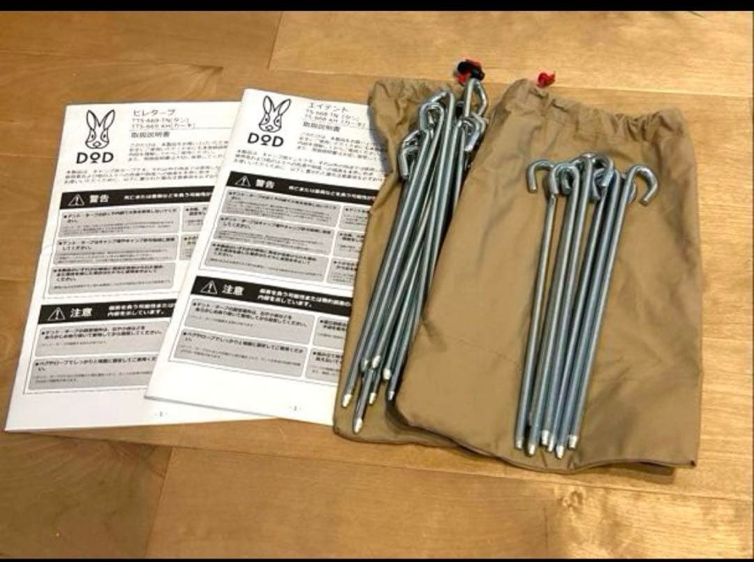 DOD エイテント　ヒレタープ　セット