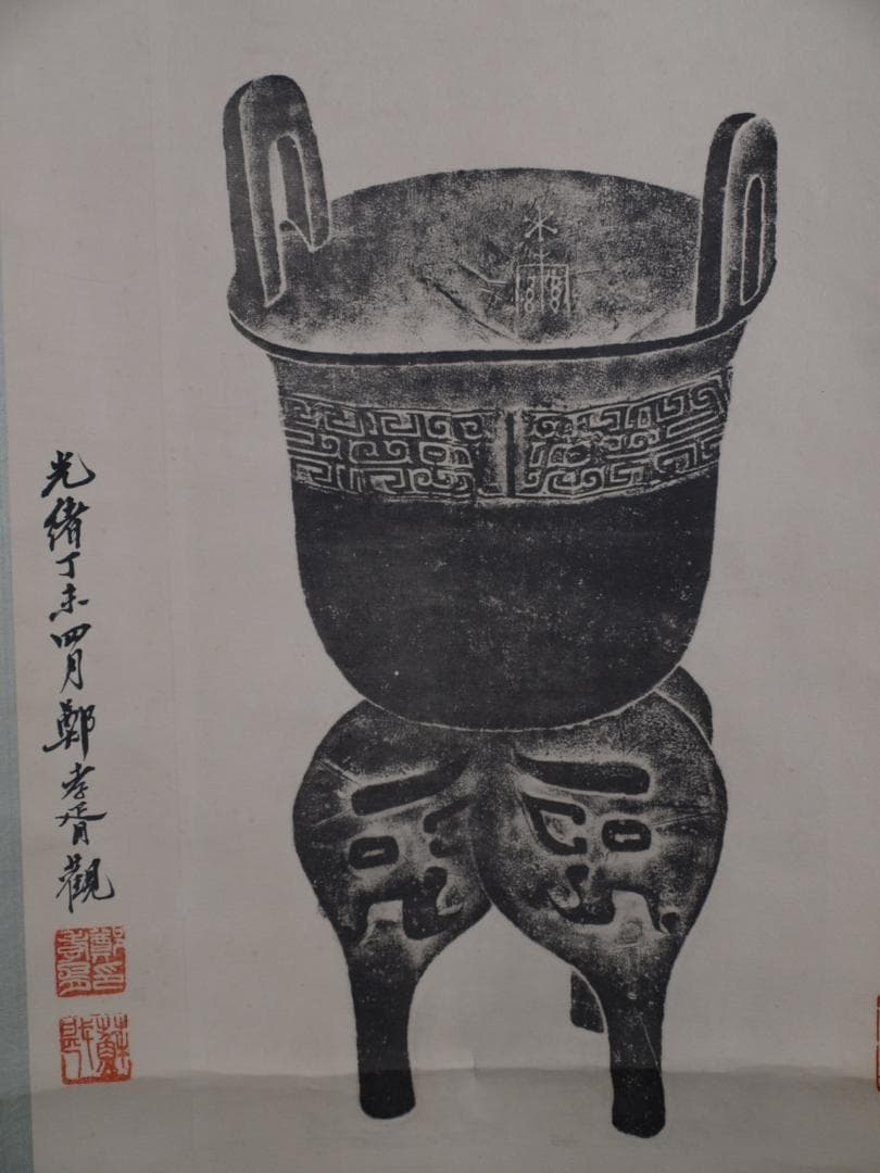 民間仕入れ品　中国近時代の肉筆掛軸　激安骨董品 DE421A4-4