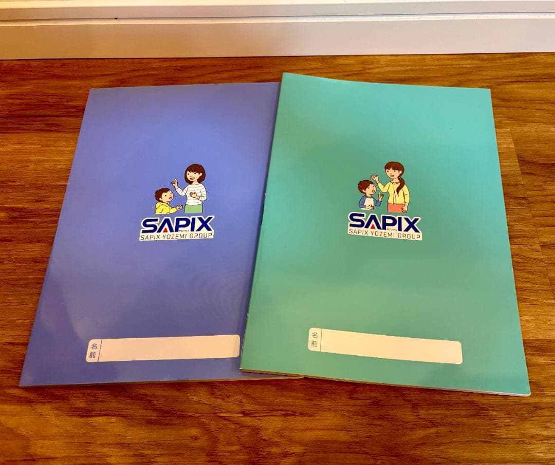 【新品未使用】希少　貴重　サピックス　国語　コトノハ　基礎編　発展編　言葉の学び