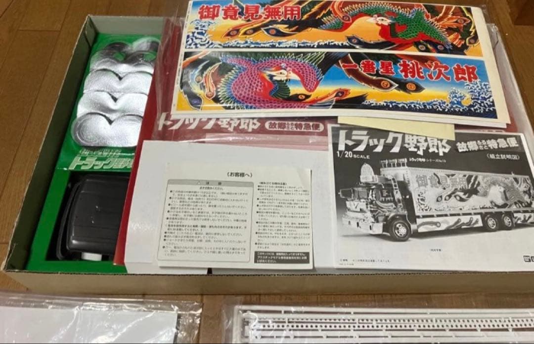 バンダイ　トラック野郎　故郷特急便1/20 スケール　プラモデル　新品
