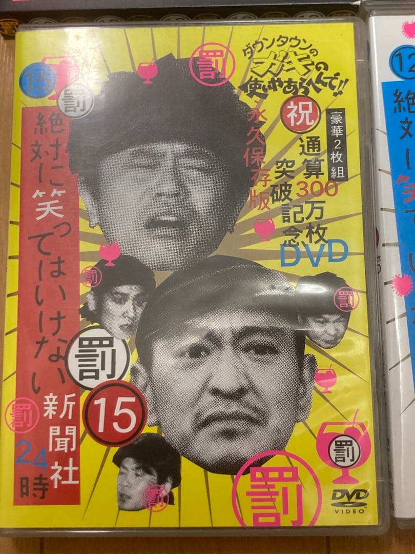 ダウンタウン　ガキの使い　笑ってはいけないシリーズDVD ６本セット