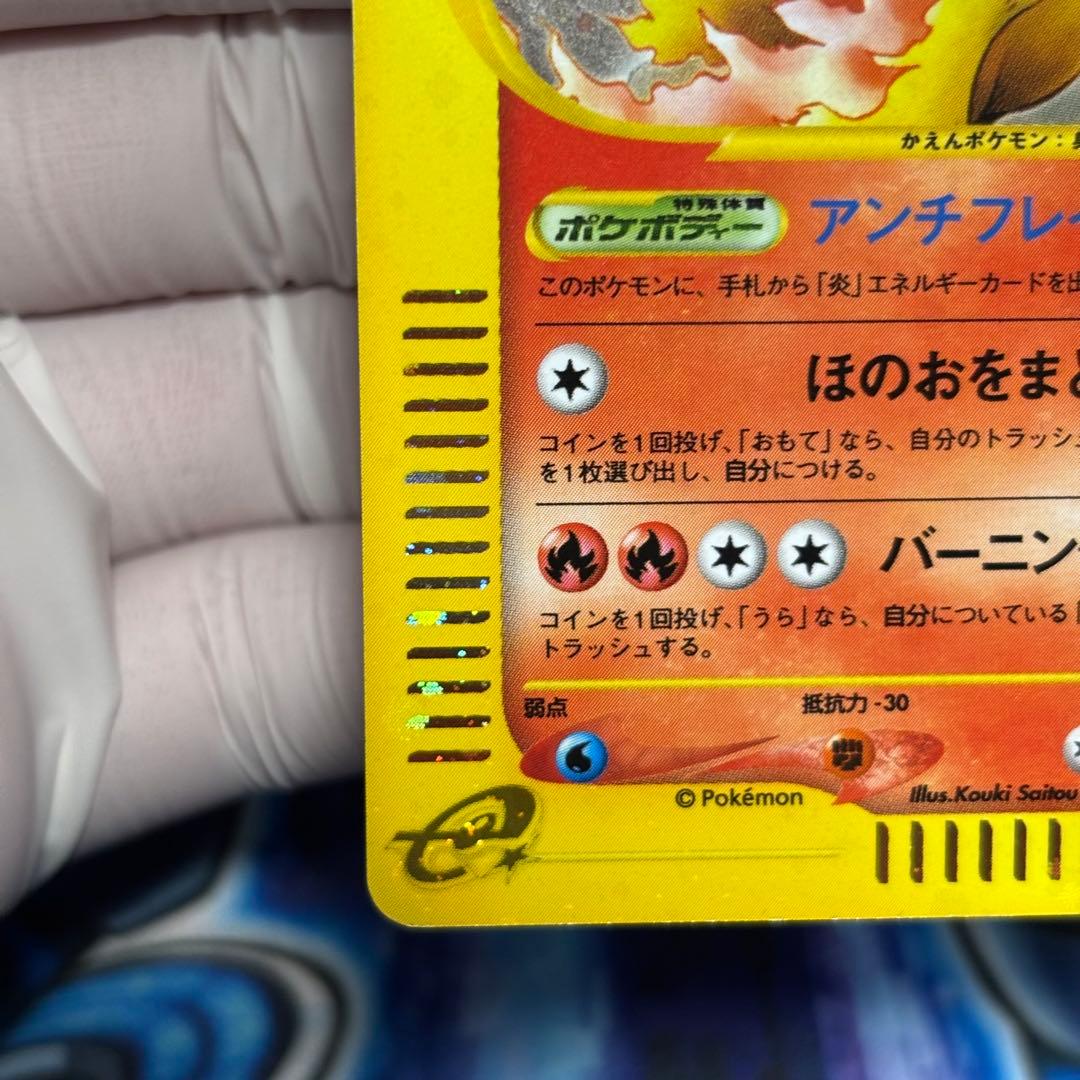 【極美品】ファイヤー ★ 拡張パック第5弾 神秘なる山