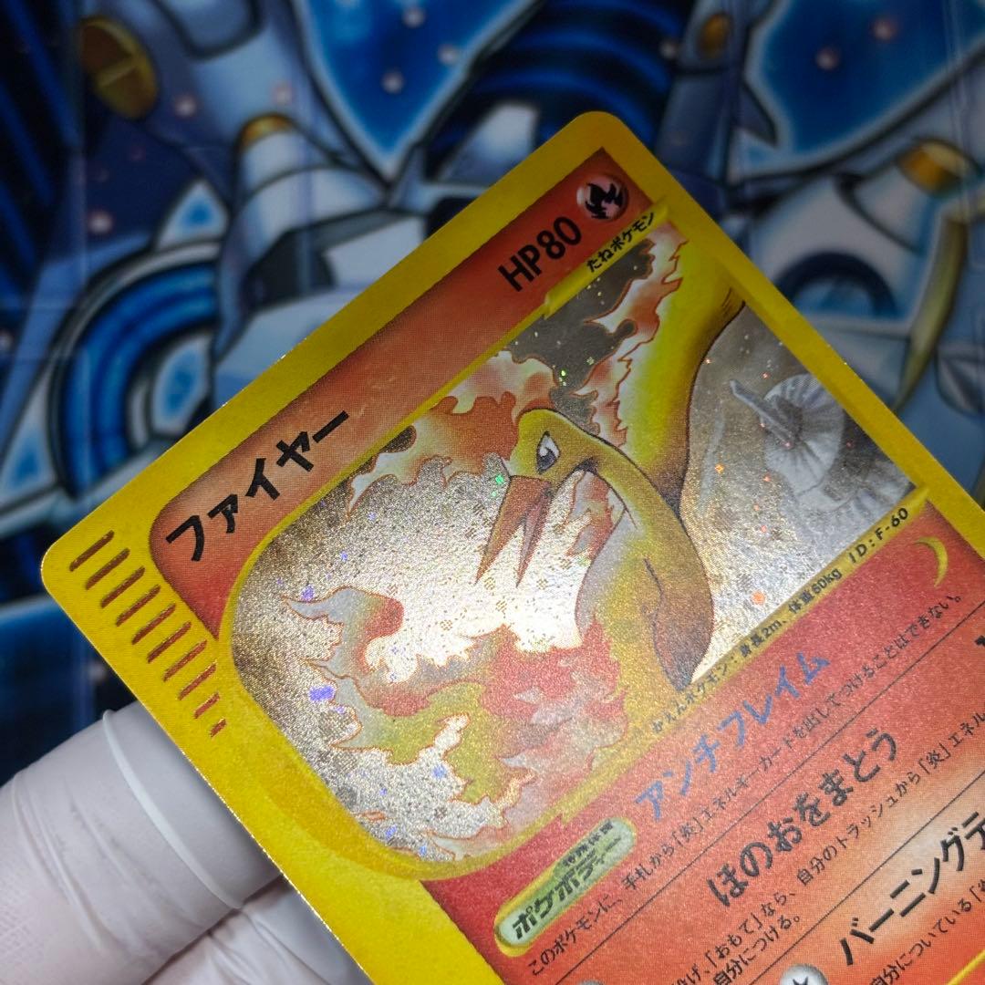 【極美品】ファイヤー ★ 拡張パック第5弾 神秘なる山