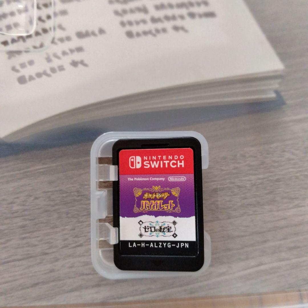 ポケットモンスター バイオレット & スカーレット ゼロの秘宝セット