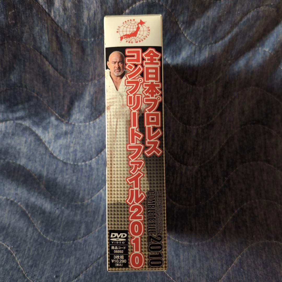全日本プロレス コンプリートファイル2010コンプリート　　武藤敬司サイン入り