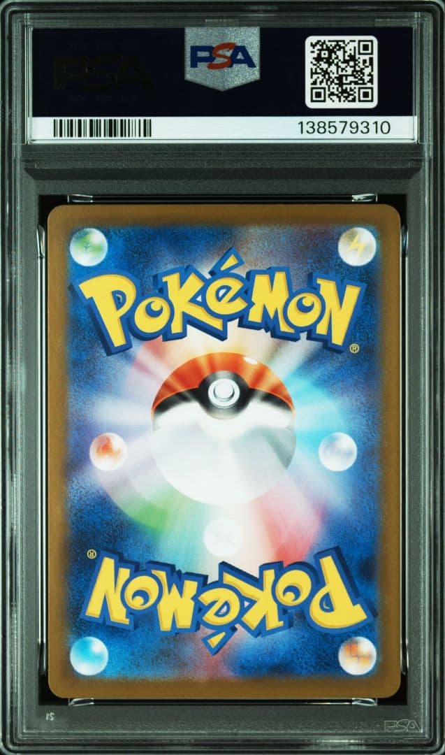 メガリザードンX ex MUR　PSA10