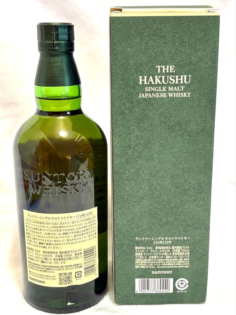 白州12年 シングルモルトウイスキー 700ml