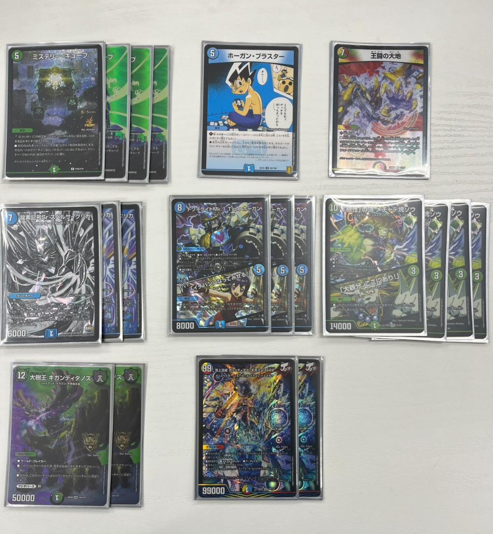 デュエルマスターズ 5cコントロール＋変えパーツ