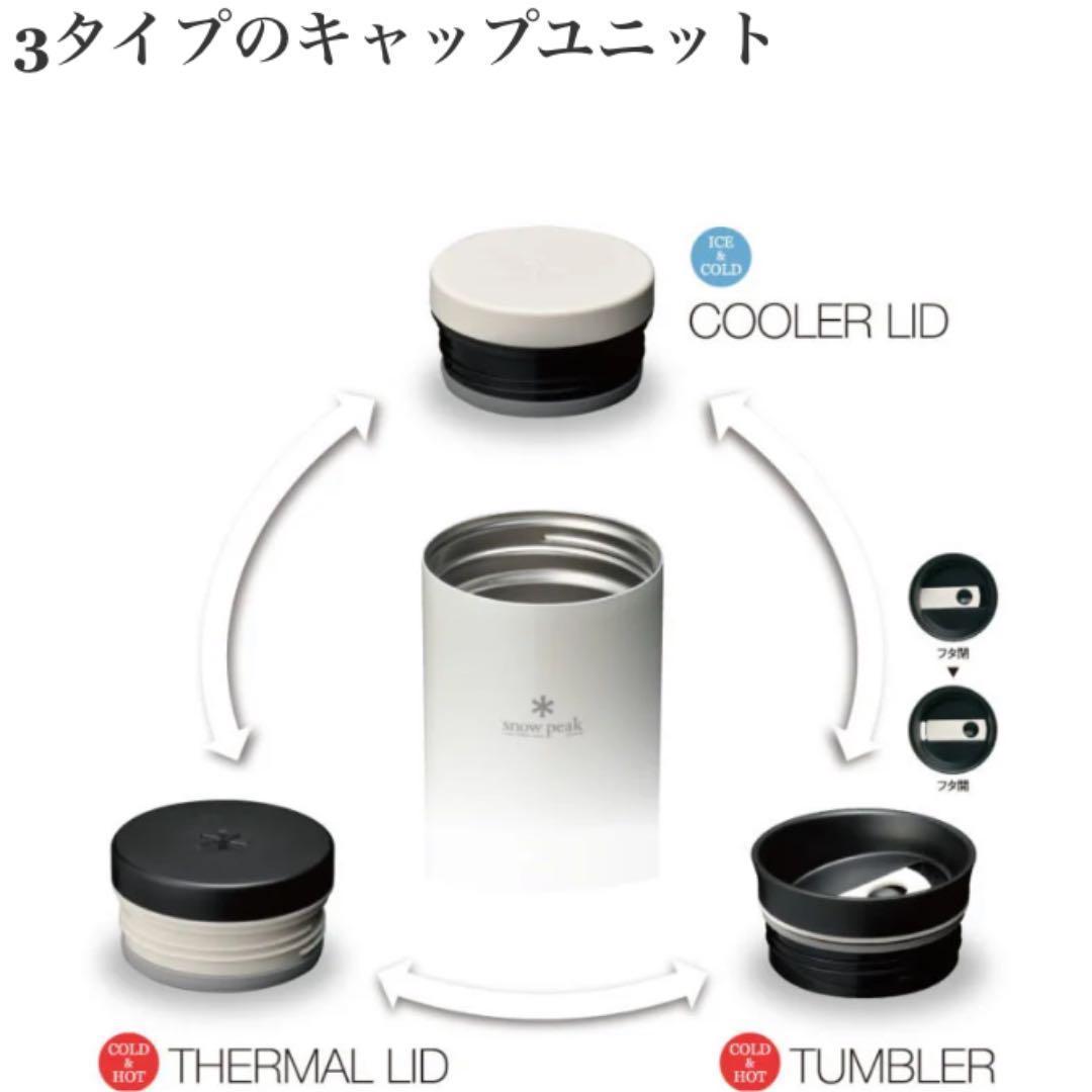 peak　3way　システムボトル350　パールホワイト　スノーピーク