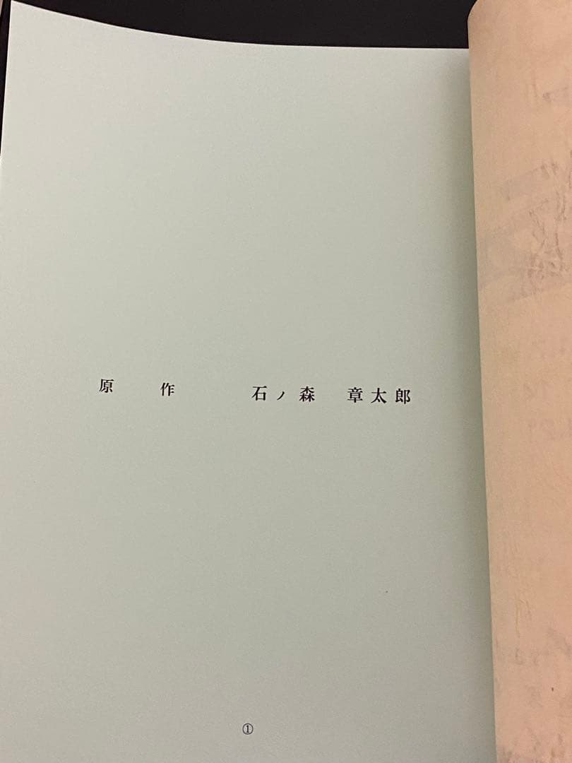 ア*！様 仮面ライダーカブト　台本　最終回　47話　48話　49話
