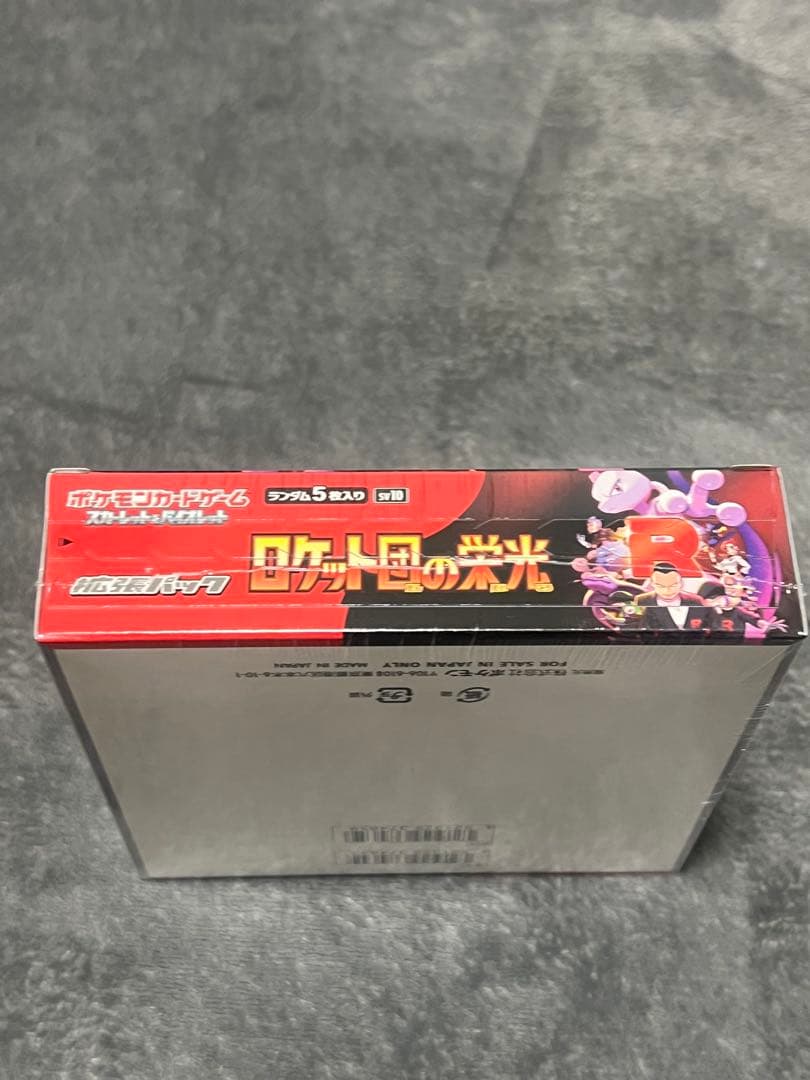 新品未開封　ポケモンカードゲーム ロケット団の栄光　シュリンク付き1BOX