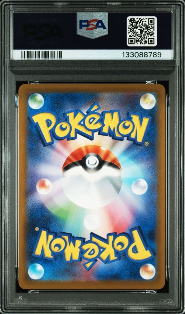 PSA10 ピカチュウ マクドナルド プロモ 6連番