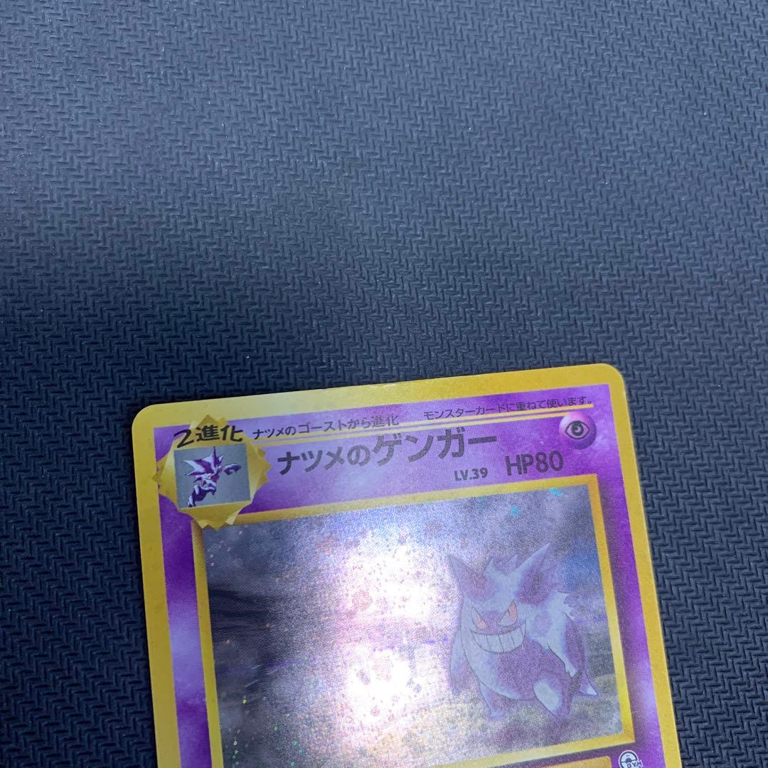 ナツメのゲンガーLV.39 ★ ジム拡張第2弾 闇からの挑戦