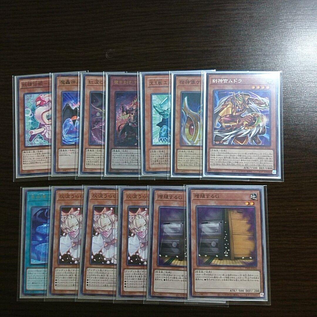 遊戯王【ホルス デモンスミス ティアラメンツ】デッキ　スリーブ付 c