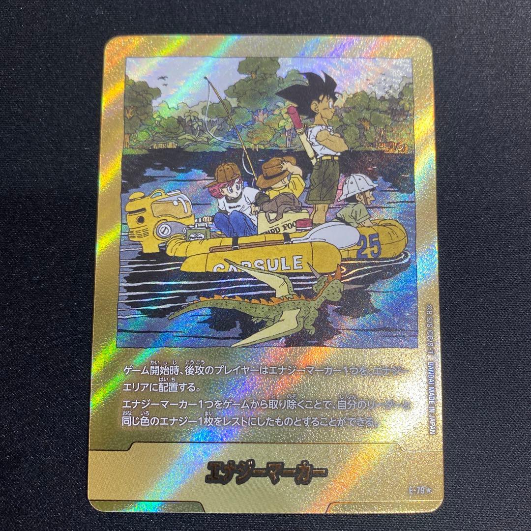 ドラゴンボール マンガブースター02 E-79 金・銀エナジーマーカー 25巻