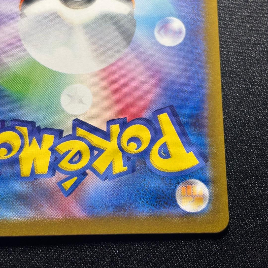 メガサーナイトex MUR [M1S 092/063]「メガシンフォニア」