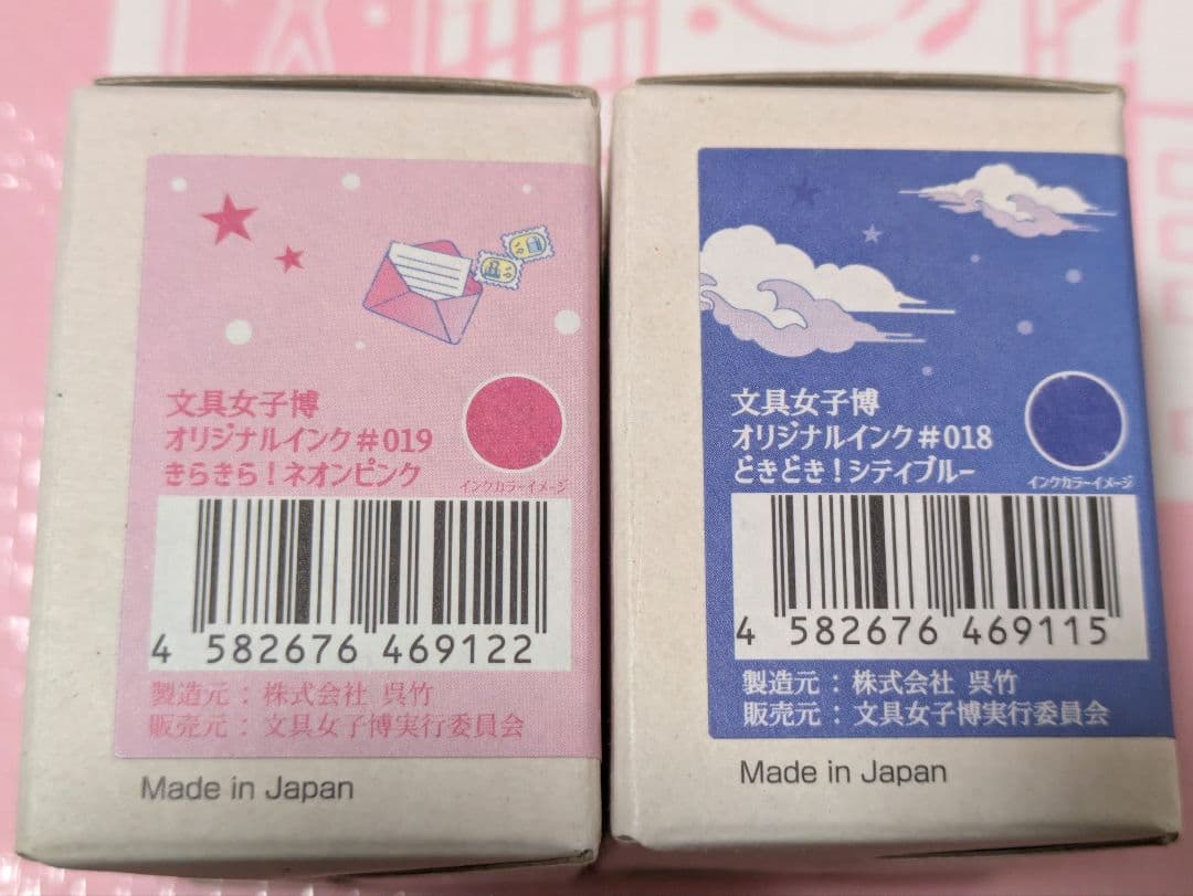◆文具女子博2024横浜◆限定公式インク　ネオンピンク&シティブルー　呉竹