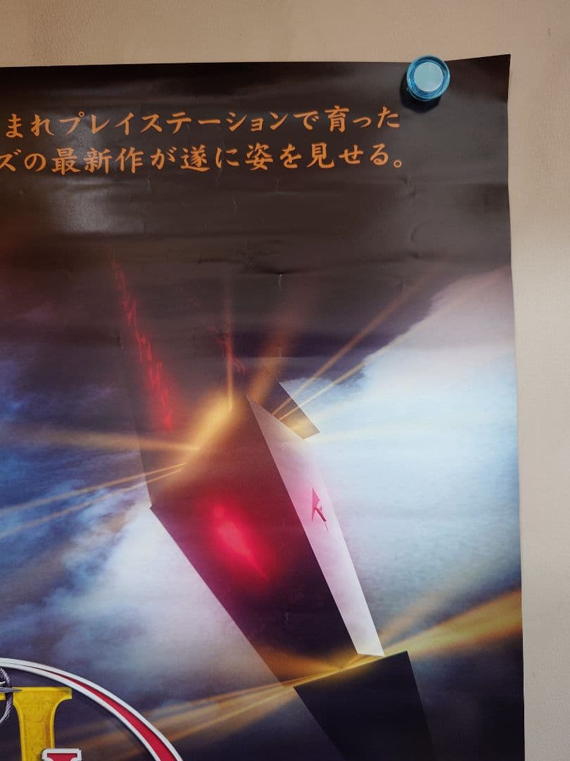 【貴重・レア】PS『 アークザラッドⅢ 』販促用　ポスター　B2サイズ