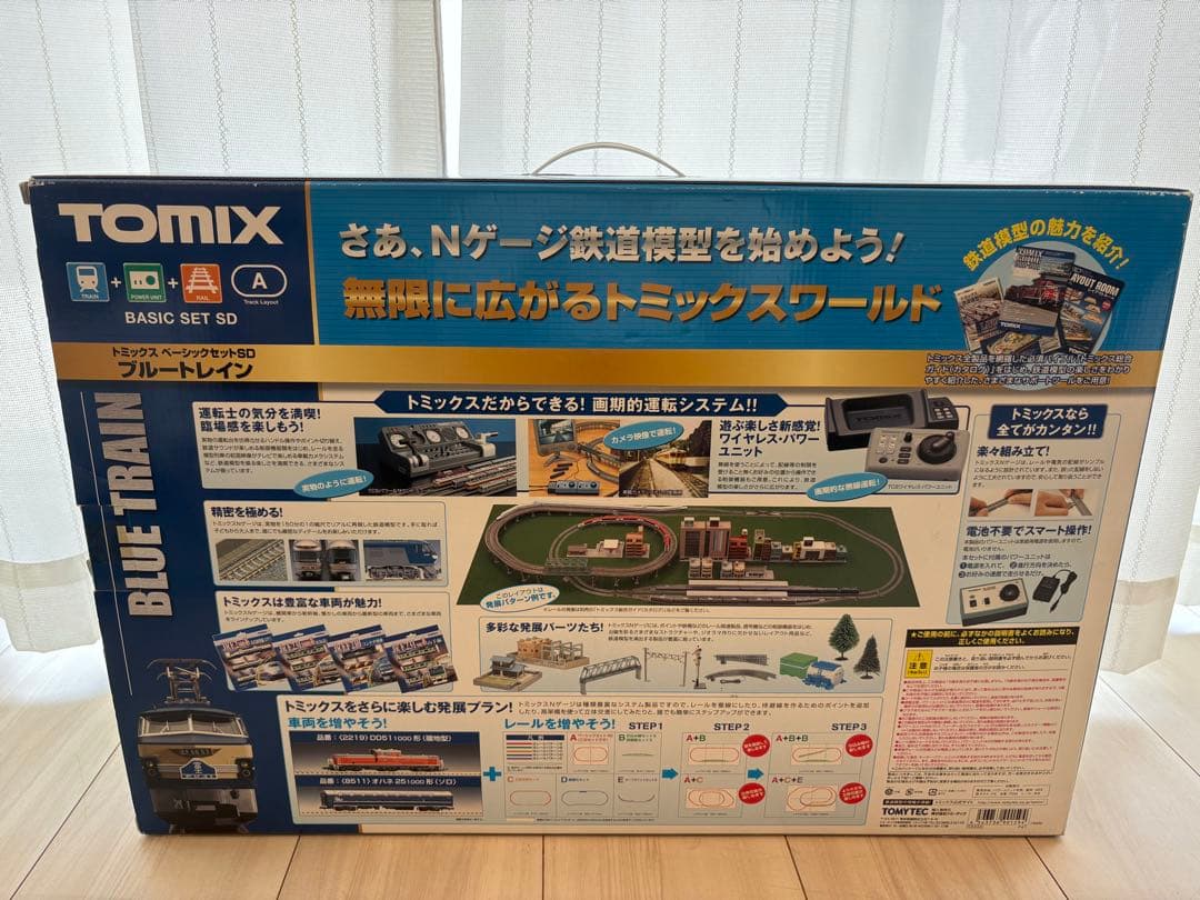 TOMIX ブルートレイン　ベーシックセット
