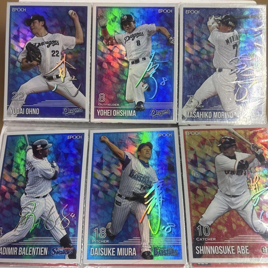 超貴重！プロ野球チップスサインカード まとめ売り！