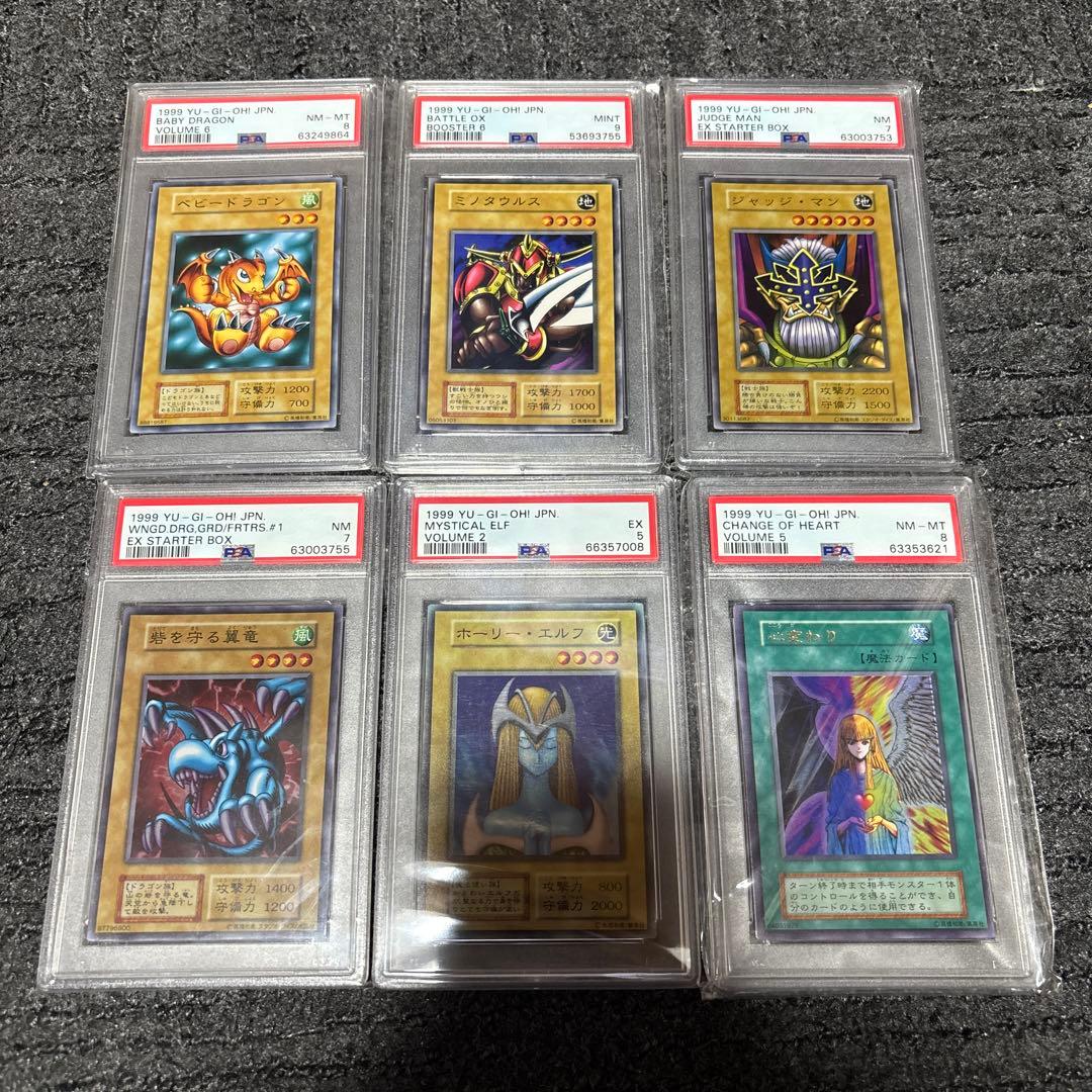R*様 遊戯王OCG 引退品 まとめ売り PSA鑑定品