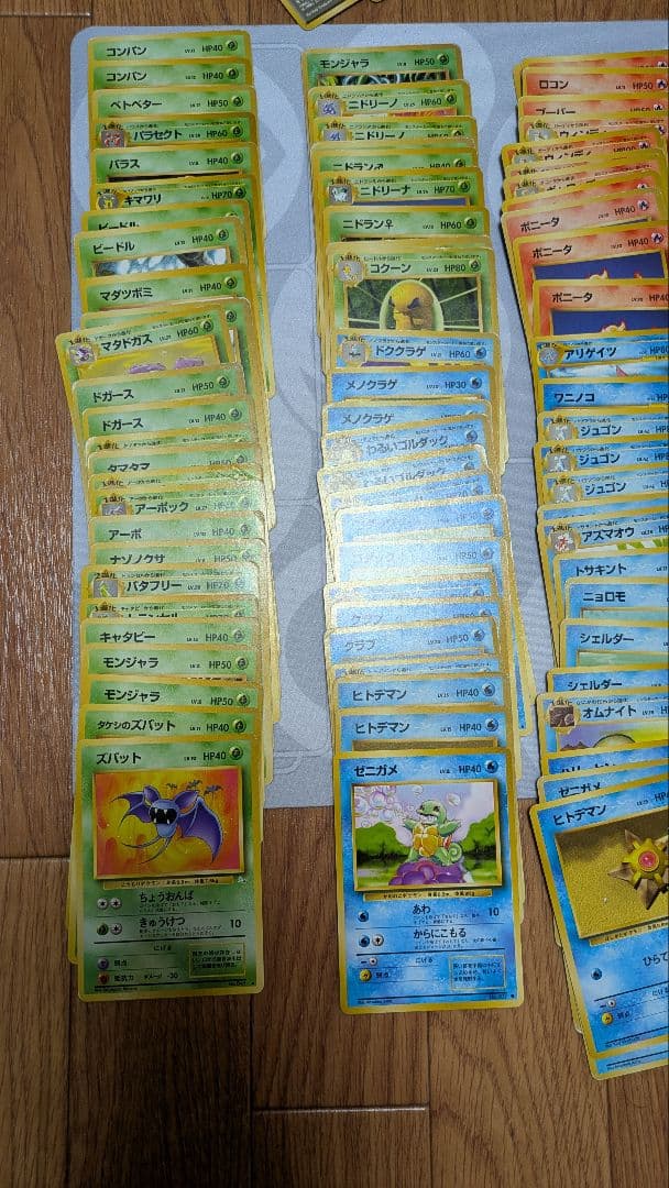 旧裏ポケカ　キラカード含む270枚以上 まとめ売り
