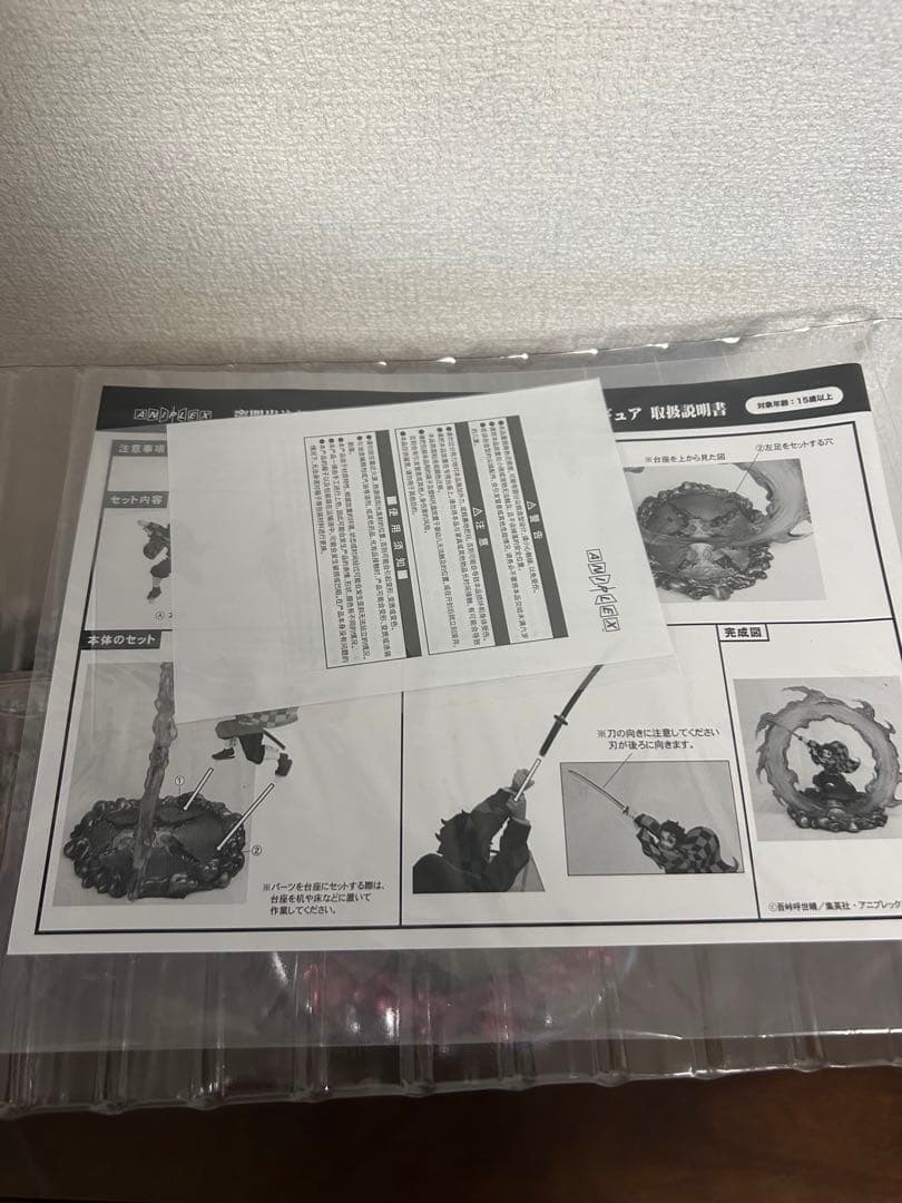 アニプレックス 1/8 鬼滅の刃 無限列車編 竈門炭治郎 ヒノカミ神楽 碧羅の天